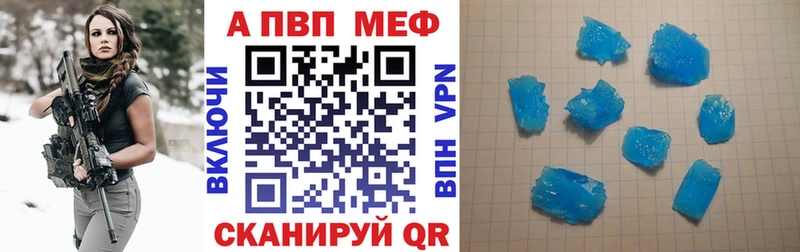 купить наркотики цена  Буй  Альфа ПВП кристаллы 