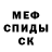 Метамфетамин мет Felix Salishvili