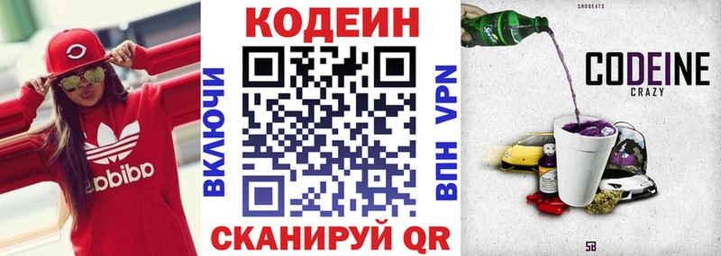 как найти закладки  Буй  Кодеин напиток Lean (лин) 