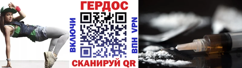 ГЕРОИН белый  Буй 