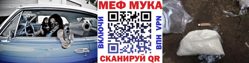 Мефедрон мука  сайты даркнета состав  Буй 